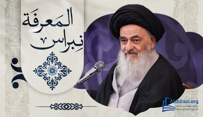 alshirazi.org